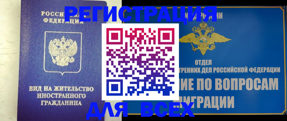 прописка поиск в Татарске