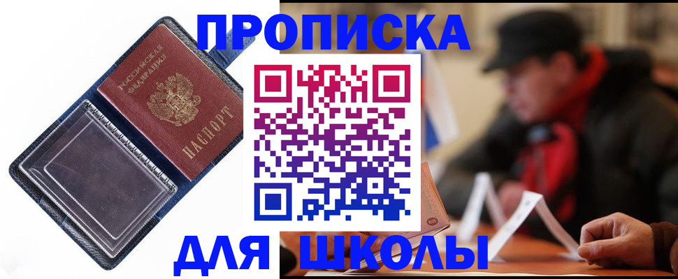 временная регистрация в Татарске