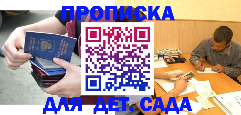 временная регистрация законно в Татарске